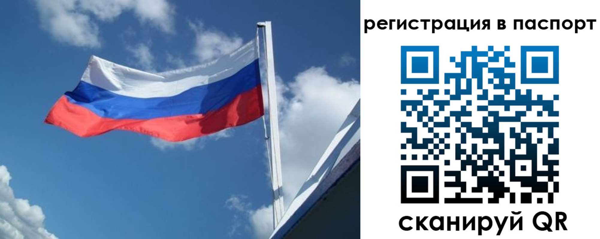временная регистрация гарантия в Торопеце