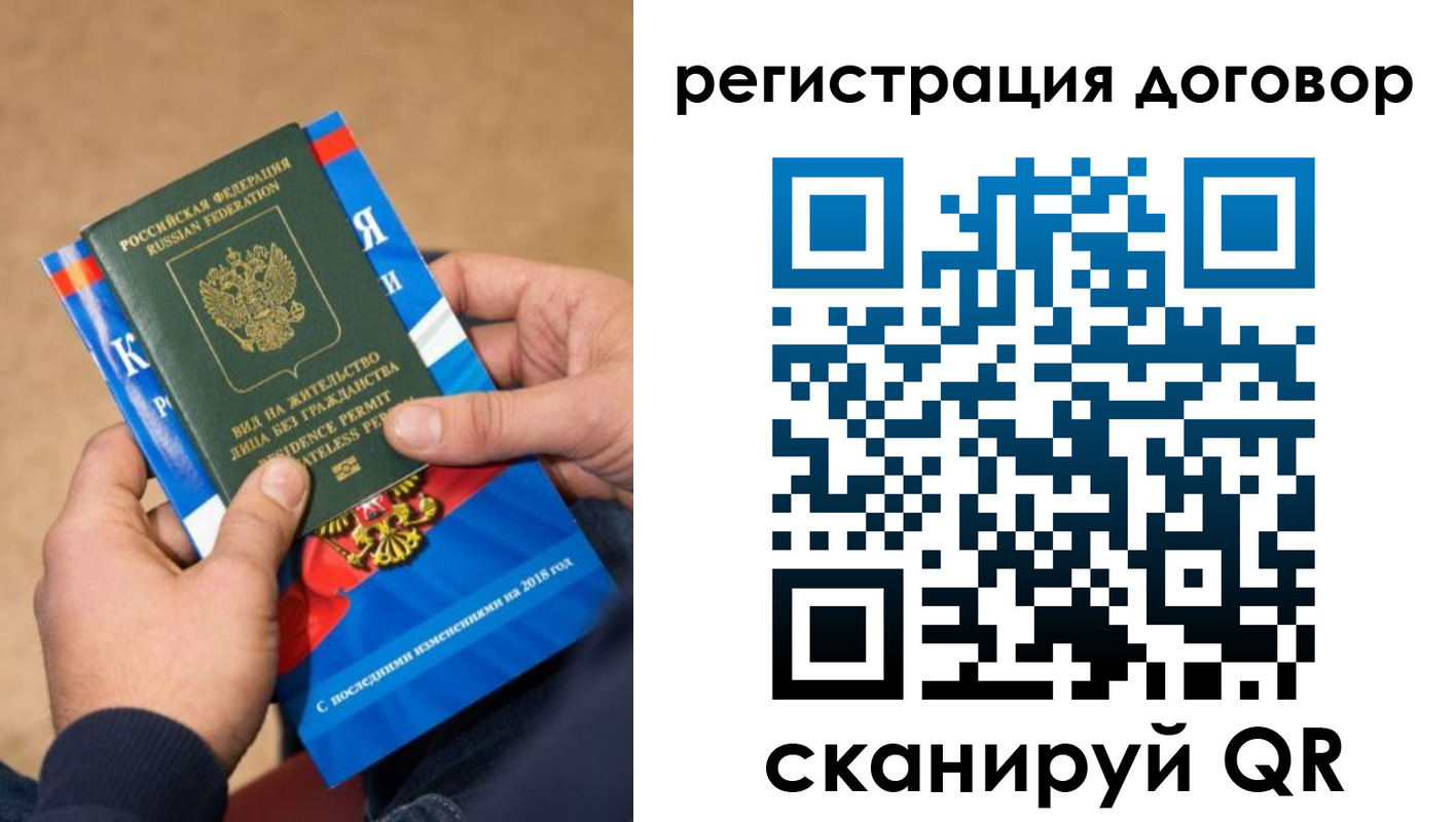прописка иностранных граждан в Торопеце