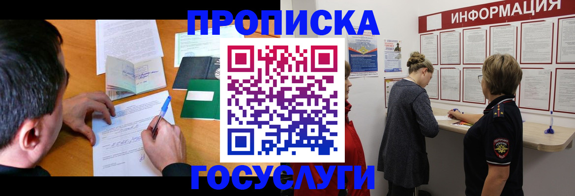 прописка гарантия в Торопеце