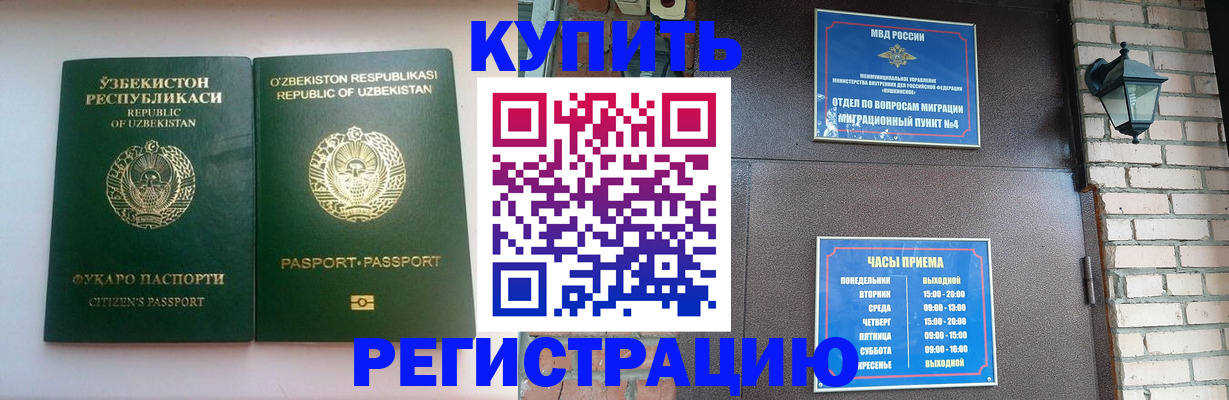 временная регистрация в Торопеце