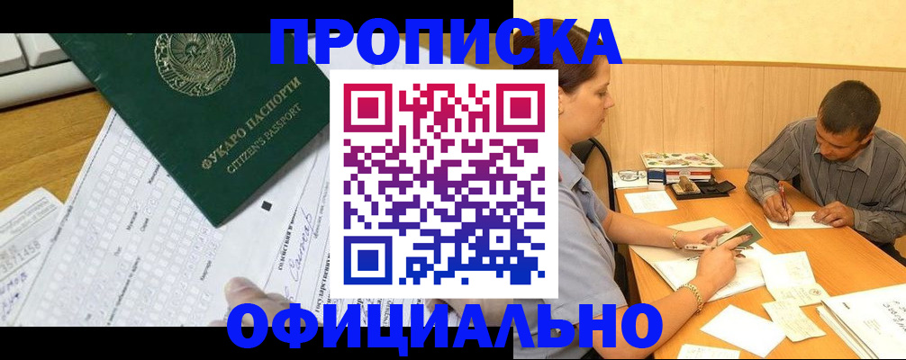 миграционный учет в Торопеце