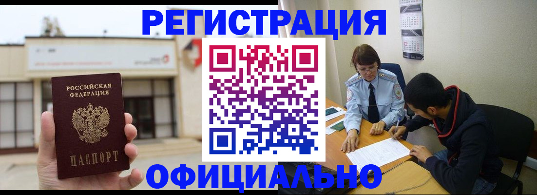 где прописаться в Торопеце