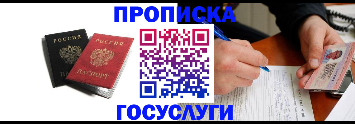 временная регистрация госуслуги в Торопеце
