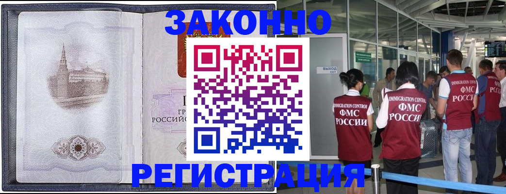 временная регистрация надежно в Торопеце